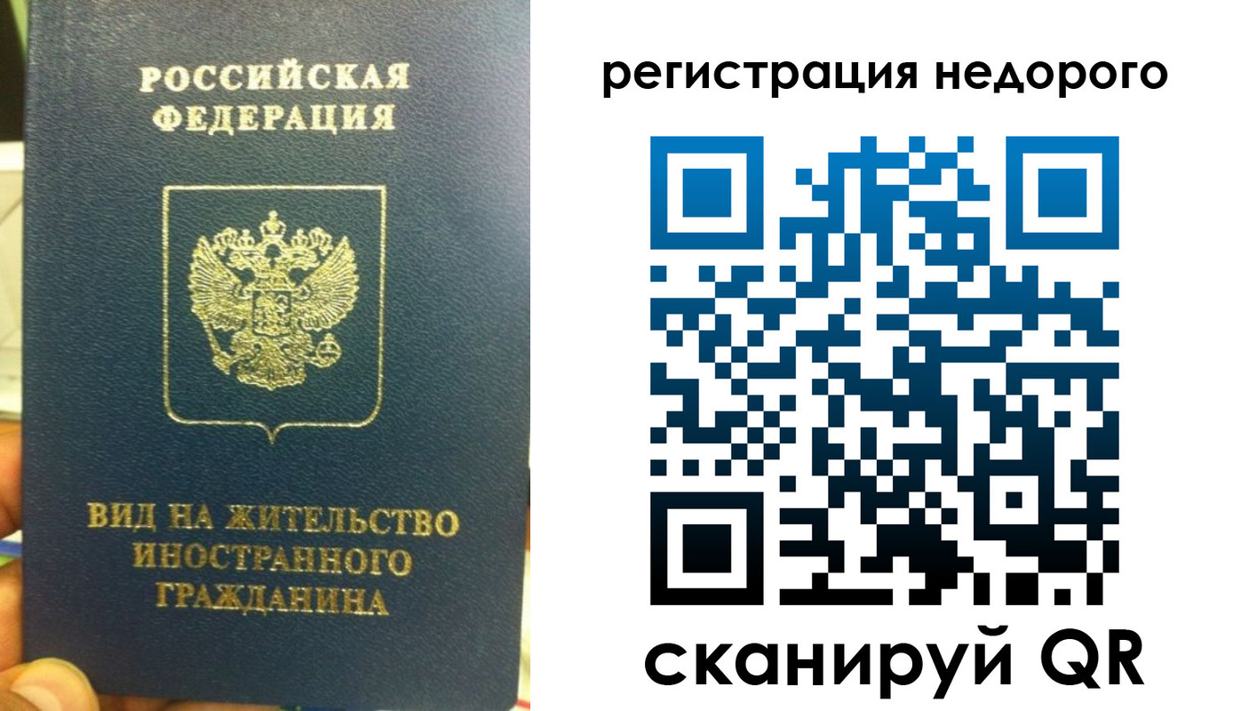 прописка от собственника в Тереке