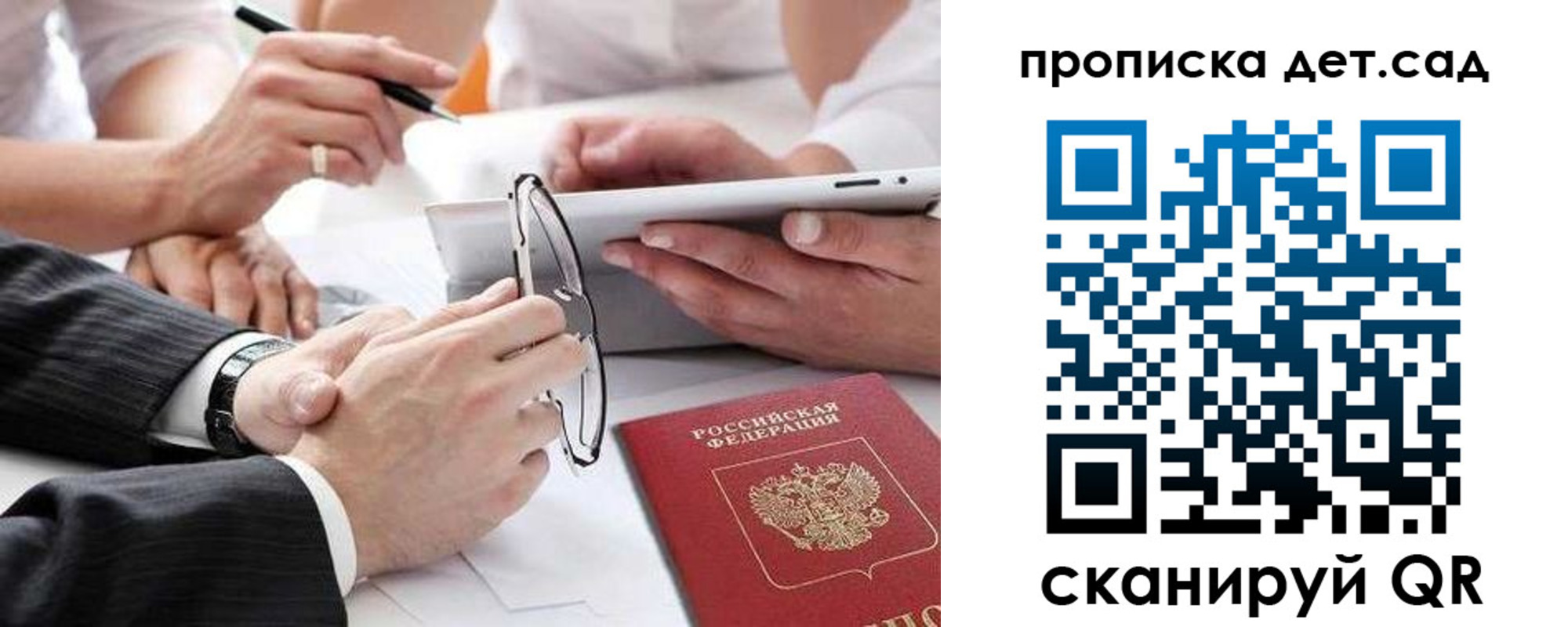 временная регистрация недорого в Тереке