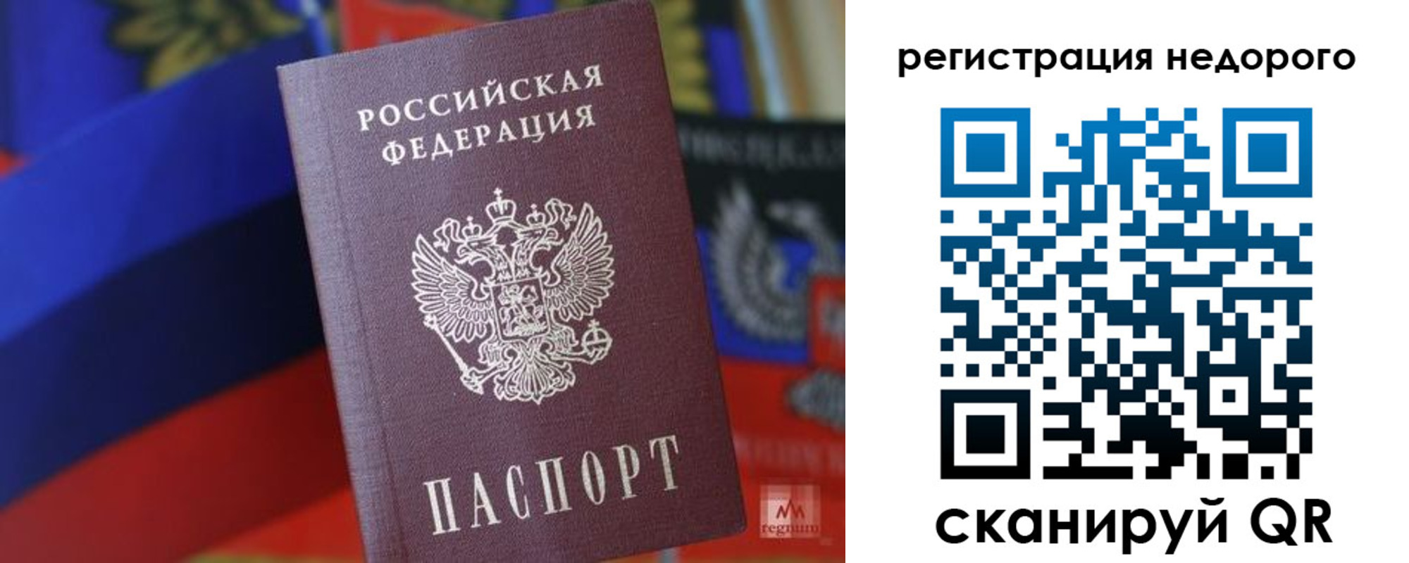 временная регистрация надежно в Тереке