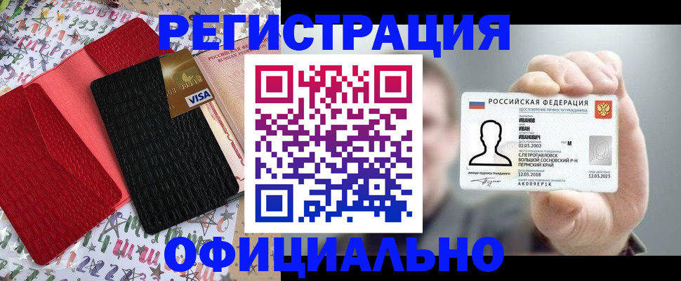 прописка гарантия в Тереке