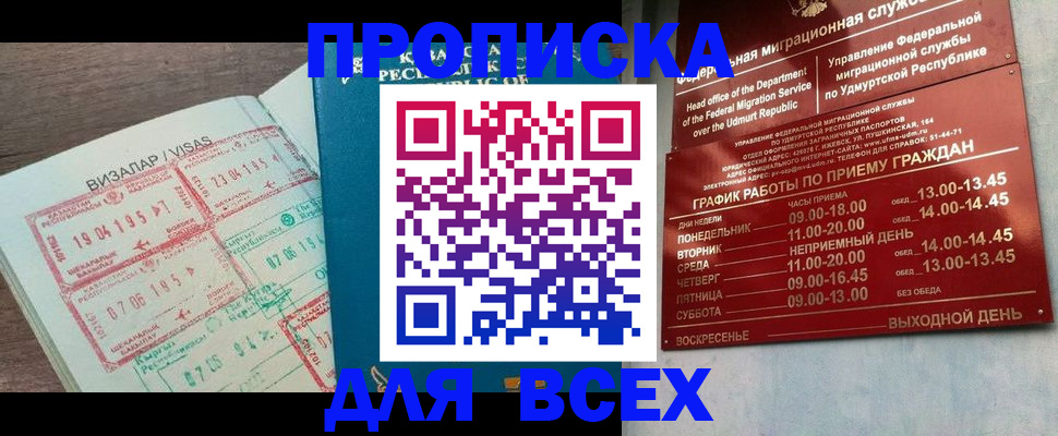временная регистрация поиск в Тереке