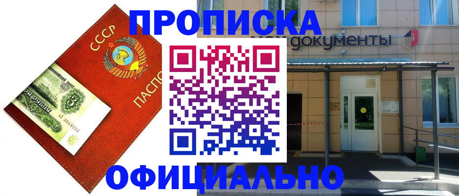 прописка для школы в Тереке