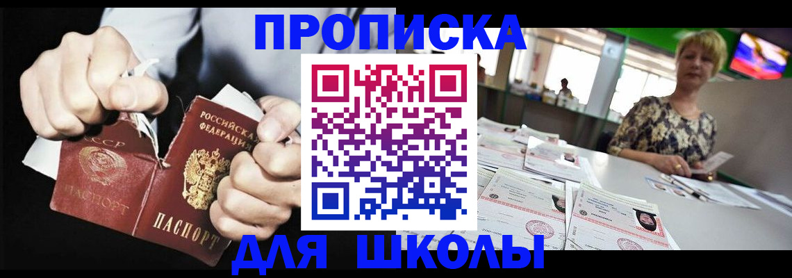 прописка поиск в Тереке