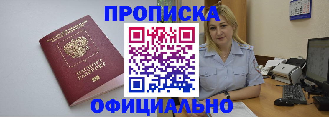 найти адрес прописки в Тереке