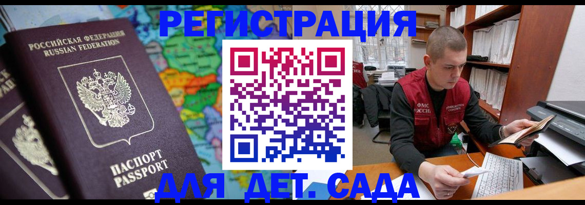 временная регистрация адрес в Тереке